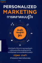 ภาพปกที่กำหนดเอง