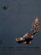 ภาพปกที่กำหนดเอง