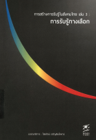 ภาพปกที่กำหนดเอง