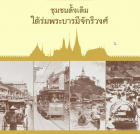 ภาพปกที่กำหนดเอง