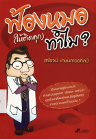 ภาพปกที่กำหนดเอง