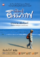 ภาพปกที่กำหนดเอง