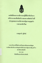 ภาพปกที่กำหนดเอง