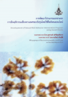 ภาพปกที่กำหนดเอง