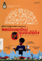 ภาพปกที่กำหนดเอง