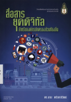 ภาพปกที่กำหนดเอง