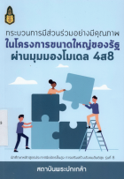 ภาพปกที่กำหนดเอง