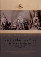 ภาพปกที่กำหนดเอง