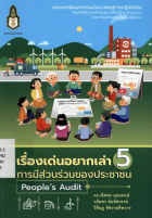 ภาพปกที่กำหนดเอง