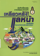 ภาพปกที่กำหนดเอง