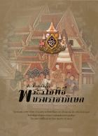 ภาพปกที่กำหนดเอง