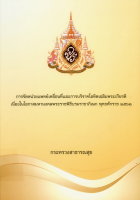ภาพปกที่กำหนดเอง