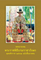 ภาพปกที่กำหนดเอง