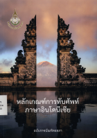 ภาพปกที่กำหนดเอง