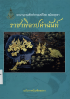 ภาพปกที่กำหนดเอง