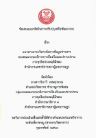 ภาพปกที่กำหนดเอง