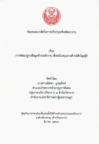 ภาพปกที่กำหนดเอง