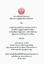 ภาพปกที่กำหนดเอง