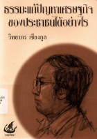 ภาพปกที่กำหนดเอง