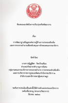 ภาพปกที่กำหนดเอง