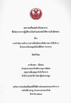 ภาพปกที่กำหนดเอง