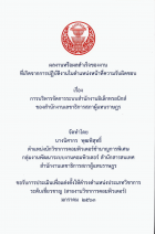 ภาพปกที่กำหนดเอง