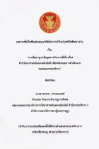 ภาพปกที่กำหนดเอง