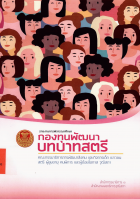 ภาพปกที่กำหนดเอง