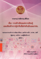 ภาพปกที่กำหนดเอง