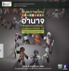 ภาพปกที่กำหนดเอง