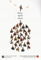 ภาพปกที่กำหนดเอง