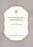 ภาพปกที่กำหนดเอง