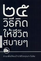 ภาพปกที่กำหนดเอง