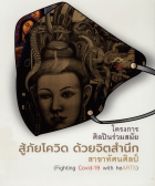 ภาพปกที่กำหนดเอง