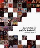 ภาพปกที่กำหนดเอง