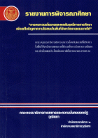 ภาพปกที่กำหนดเอง