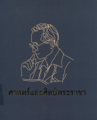 ภาพปกที่กำหนดเอง