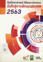 ภาพปกที่กำหนดเอง