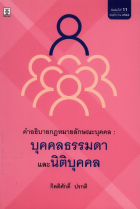 ภาพปกที่กำหนดเอง