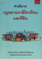 ภาพปกที่กำหนดเอง