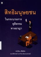 ภาพปกที่กำหนดเอง