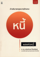 ภาพปกที่กำหนดเอง
