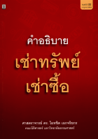 ภาพปกที่กำหนดเอง