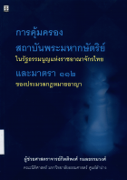 ภาพปกที่กำหนดเอง