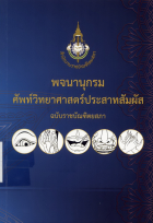 ภาพปกที่กำหนดเอง