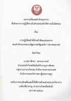 ภาพปกที่กำหนดเอง