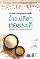 ภาพปกที่กำหนดเอง