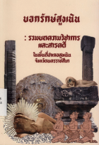 ภาพปกที่กำหนดเอง