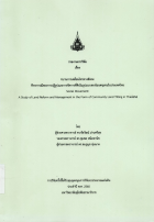 ภาพปกที่กำหนดเอง