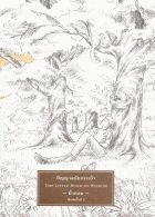 ภาพปกที่กำหนดเอง